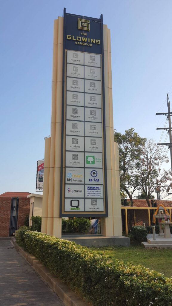 สำนักงานบัญชี-สมุทรปราการ-the-glowing-bangpoo.jpg